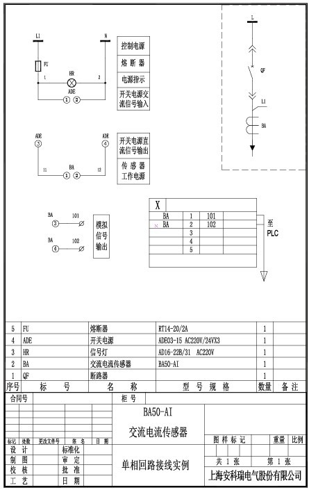 交流電流傳感器價格