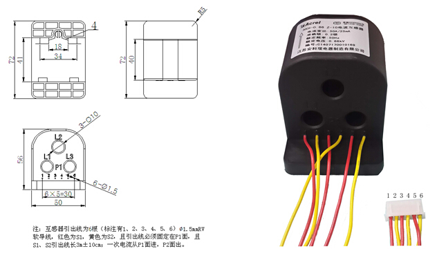 組合型三相電流互感器