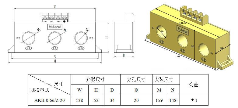 三相電流互感器